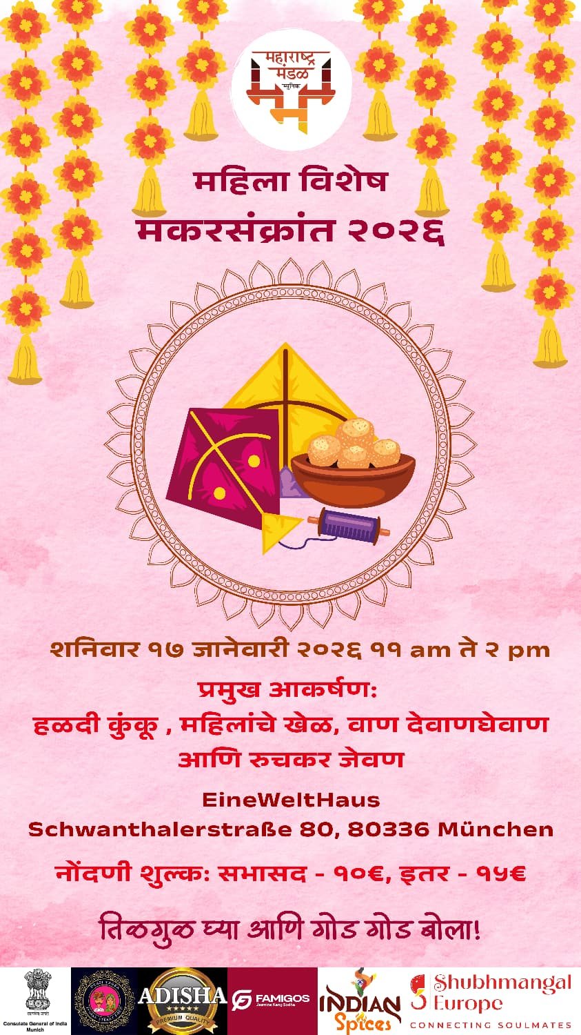 महाराष्ट्र मंडळ म्युनिक